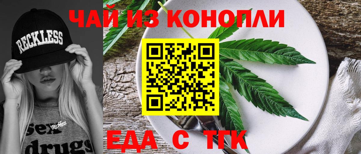 Печенье с ТГК конопля Солнечногорск
