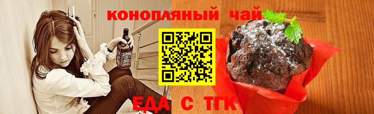 Canna-Cookies конопля  Вход с VPN  Солнечногорск 