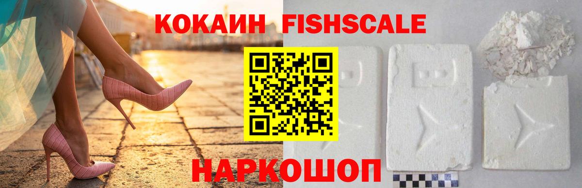 COCAIN 99% Солнечногорск