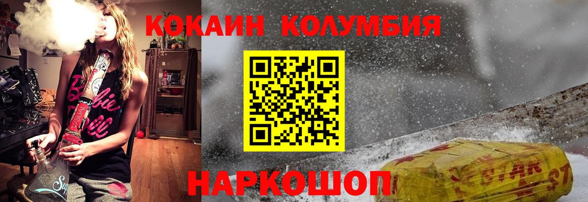КОКАИН 97%  Вход с VPN  Кокаин Перу  COCAIN  Солнечногорск 