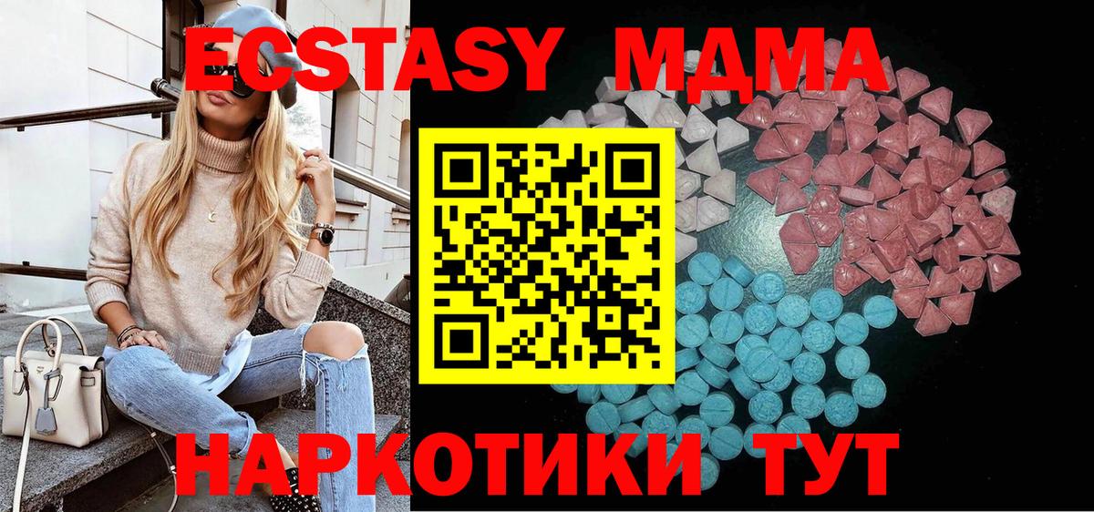ЭКСТАЗИ  Ecstasy 99%  Вход с VPN  Ecstasy Philipp Plein  Солнечногорск 
