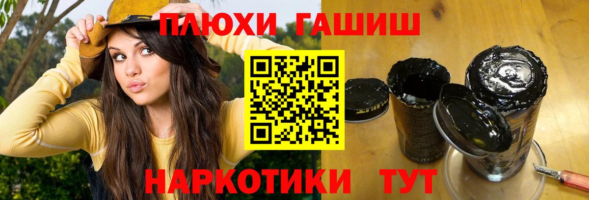 Солнечногорск  ГАШ  Вход с VPN  ГАШИШ индика сатива 