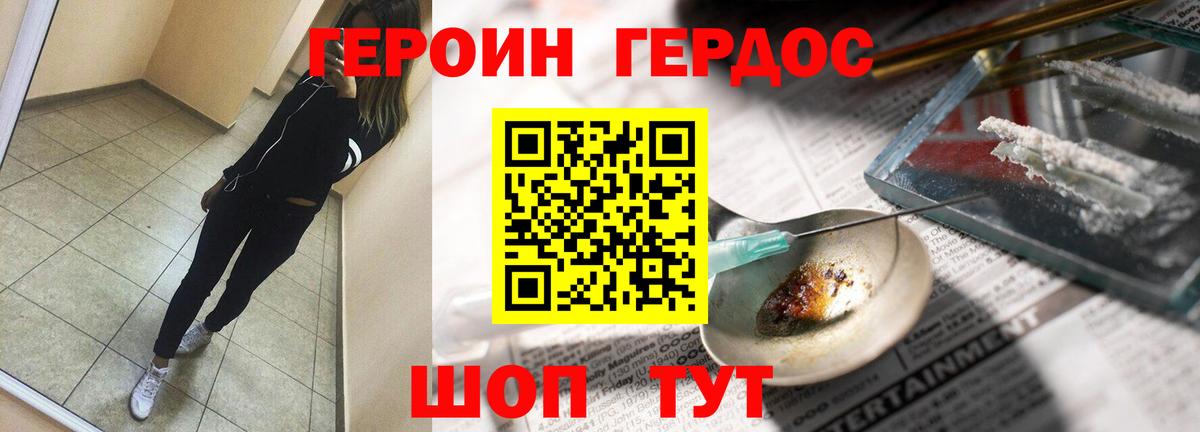Солнечногорск  Героин  Вход с VPN  ГЕРОИН герыч 