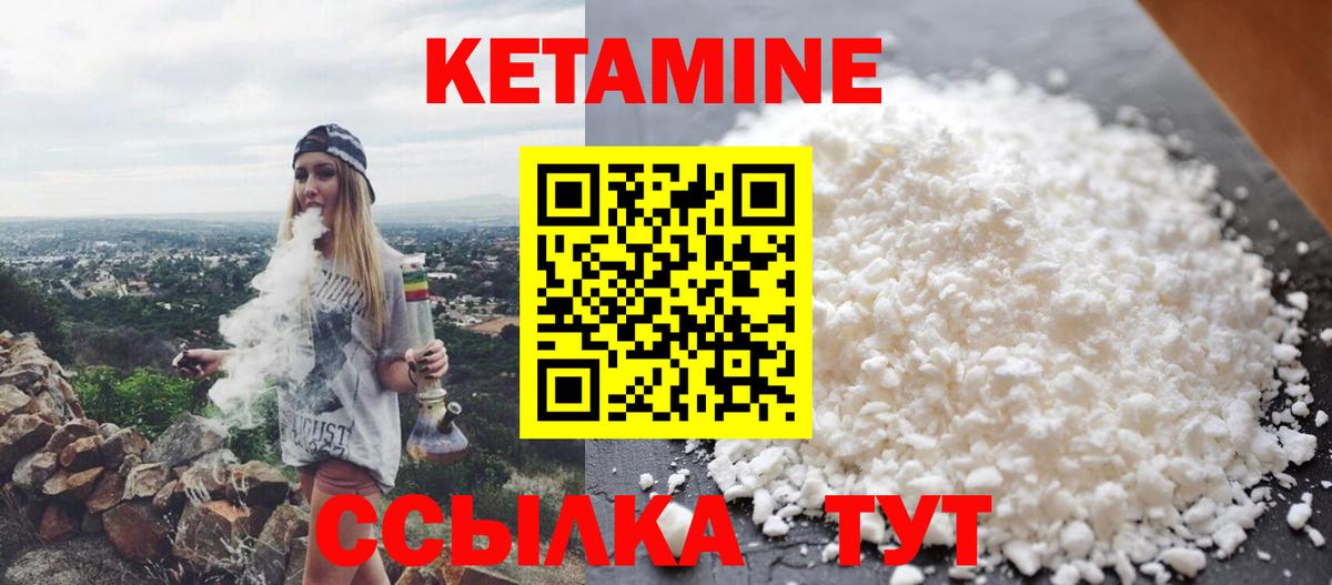 Кетамин VHQ  КЕТАМИН VHQ  Солнечногорск  Вход с VPN 
