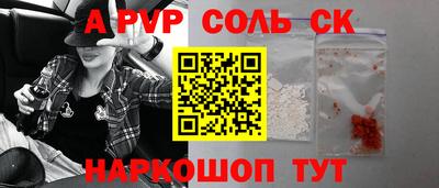 альфа пвп Малгобек