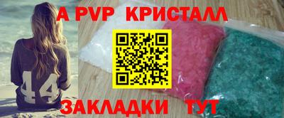 альфа пвп Малгобек