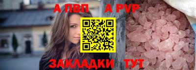 альфа пвп Малгобек