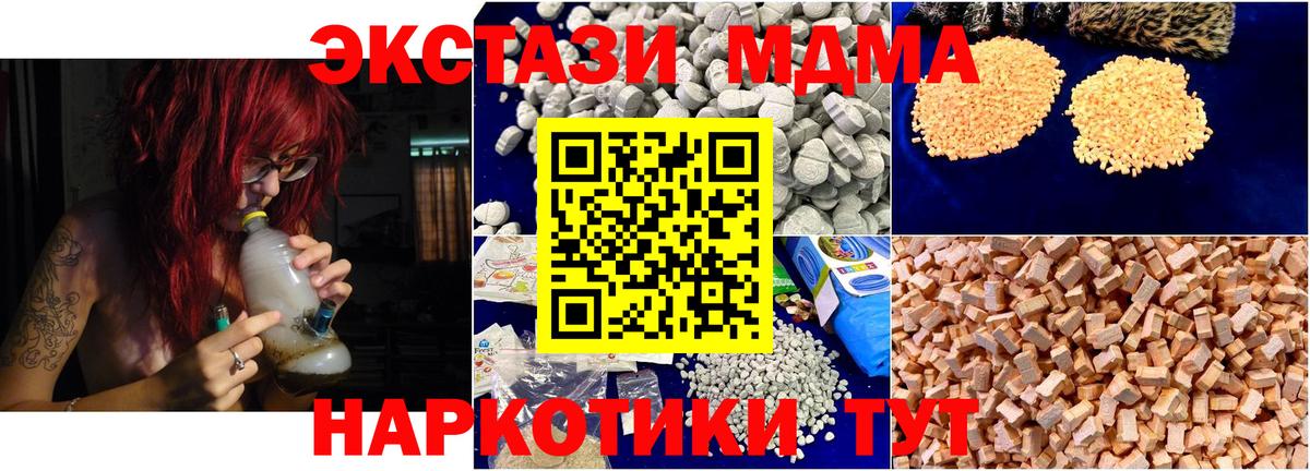 МДМА VHQ  Вход с VPN  MDMA crystal  Солнечногорск 