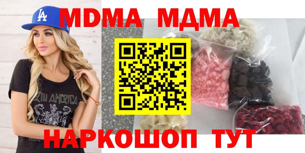 МДМА VHQ Солнечногорск