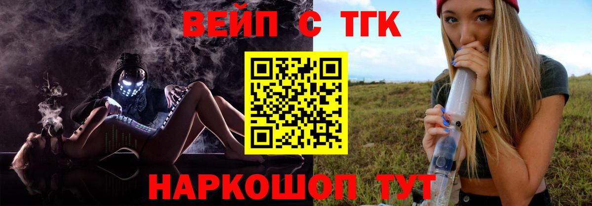 Солнечногорск  Дистиллят ТГК вейп с тгк  Вход с VPN 