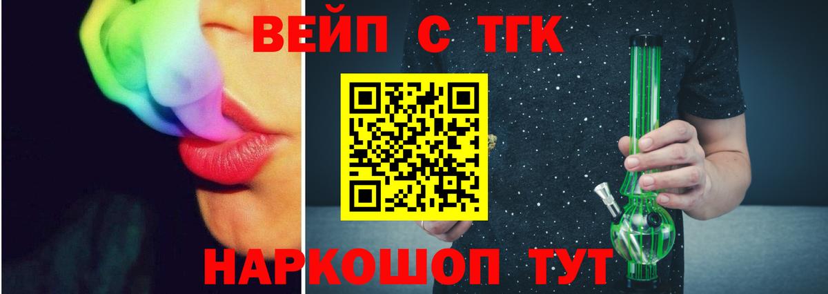 ТГК концентрат Солнечногорск